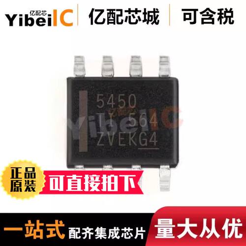 10个 TPS5450DDAR 贴片SOP8 TPS5450 丝印5450 稳压芯片 全新原装