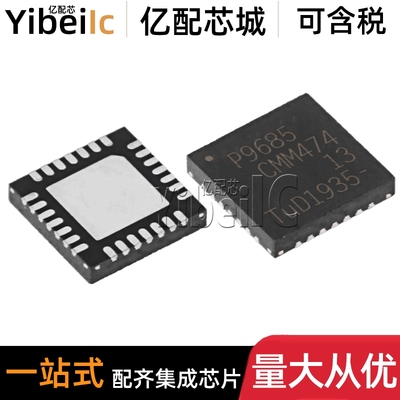 全新原装 PCA9685BS HVQFN-28 贴片 PCA9685BS,118 LED驱动器芯片