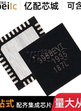 全新原装 A3988SEVTR-T QFN-36 贴片 SEV SEVT 电机驱动器 芯片