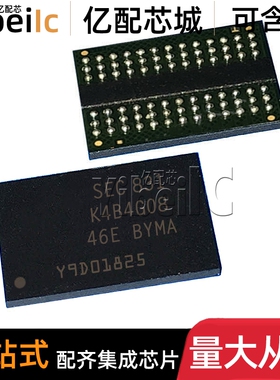 全新原装 K4B4G0846E-BYMA FBGA-78 贴片 DDR DRAM储存器 IC芯片