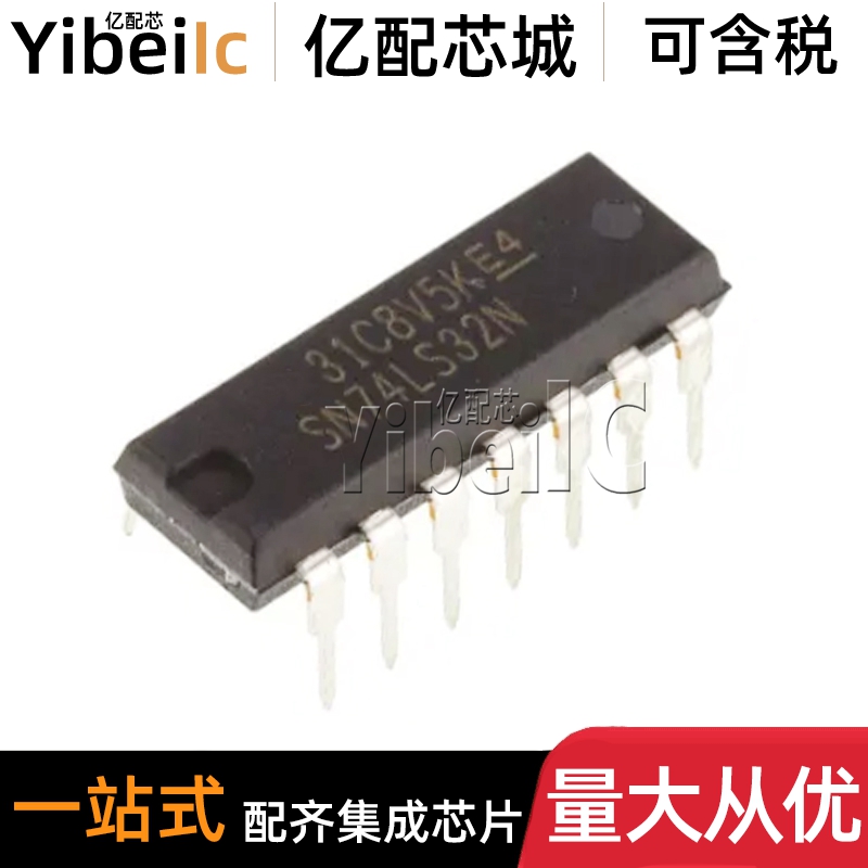 全新原装 SN74LS32N DIP-14 直插HD74LS32P 逻辑门 IC芯片