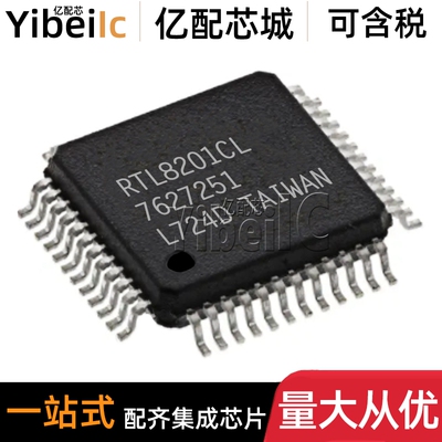 全新原装 RTL8201CL-VD-LF QFP-49 RTL8201CL 显卡驱动网卡芯片