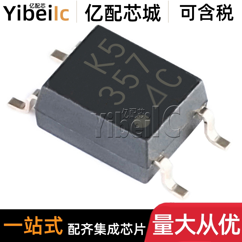 20个 全新原装 PC357N3J000F SOP-4 贴片PC357C C档 光电耦合器