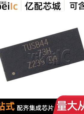 全新原装 TUSB1044IRNQR WQFN-40 贴片 RNQ RNQT 缓冲器 芯片