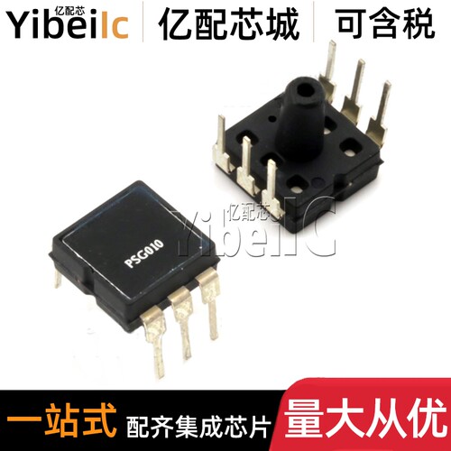 全新原装 PSG010S SOP-8 压力传感器 血压计传感器 40kPa 芯片