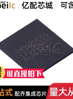 全新原装 TMS320C5517AZCHA20 NFBGA-196 DSP数字信号处理器 芯片