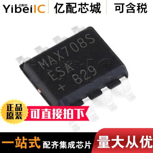 供应MAX708  MAX708SESA SOP8 MAX708TESA 监控芯片 全新原装