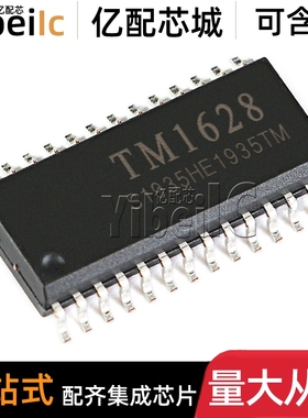 全新原装 HT1628 SOP-28 贴片MT SM 数码管LED显示驱动模块 芯片