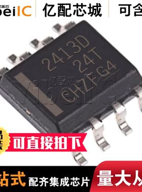 全新原装 TPS2413D SOP8 TPS2413DR 丝印2413 控制器 亿配芯城