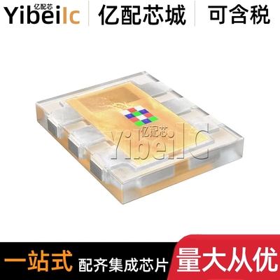 全新原装 TCS34725FN DFN-6 贴片 光学数位转换器 传感器 IC芯片