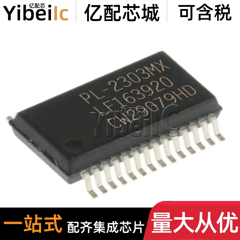 原装 PL2303HXD SSOP-28 PL-2303HXD D板本 USB转串口控制 芯片