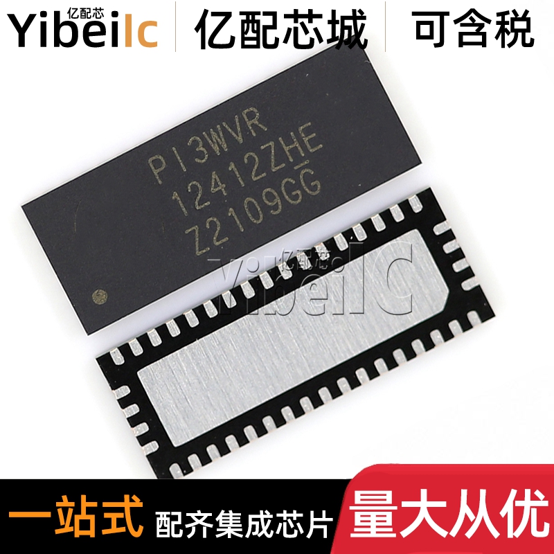 5个 全新原装 PI3WVR12412ZHE TQFN-42 ZHEX 模拟开关 芯片