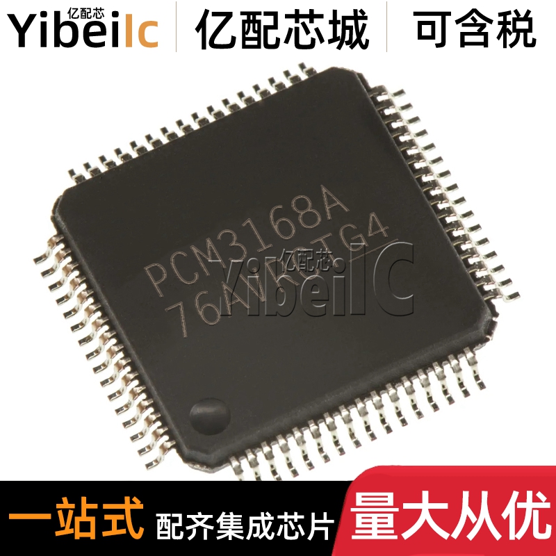全新原装 PCM3168APAPR HTQFP-64 A APAP APAPRG4 编解码器芯片