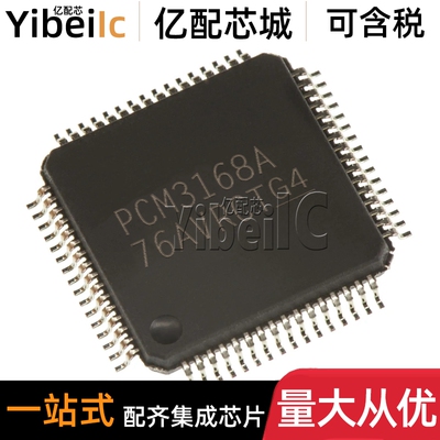 全新原装 PCM3168APAPR HTQFP-64 A APAP APAPRG4 编解码器芯片