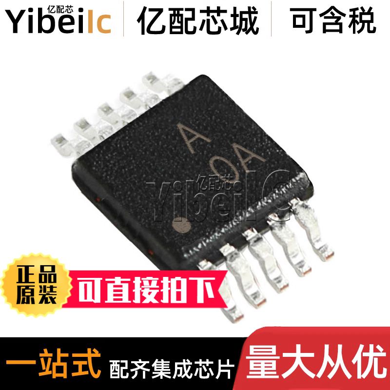 全新原装 AD8592ARMZ MSOP-10 贴片 ARM REEL 运算放大器 芯片