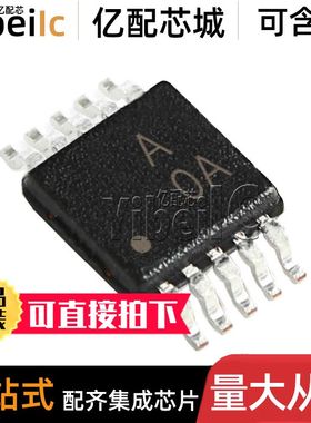 全新原装 AD8592ARMZ MSOP-10 贴片 ARM REEL 运算放大器 芯片