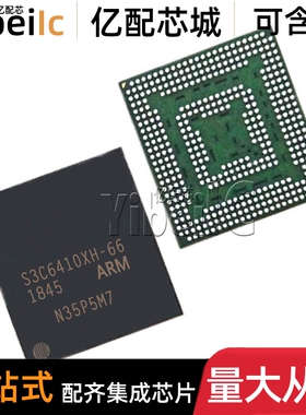 全新原装 S3C6410XH-66 BGA-424 贴片 FLASH存储器 IC芯片