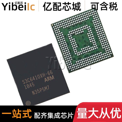 全新原装 S3C6410XH-66 BGA-424 贴片 FLASH存储器 IC芯片