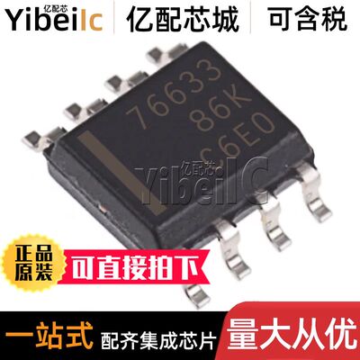 全新原装 TPS76633DR SOIC-8 贴片D DG4 DRG4 低压差稳压器 芯片