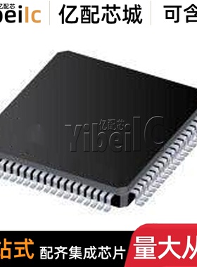 全新原装 LT86102SX LQFP-80 贴片 LT86102SXE HDMI分配器 芯片