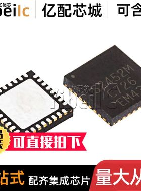 全新原装 IRS2452AM QFN-32 贴片 S2452AM 音频放大器 芯片