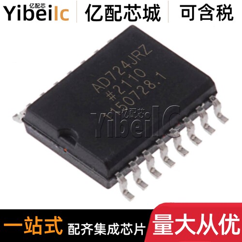 全新原装 AD724JRZ SOIC-16 贴片 AD724JR J REEL7 编码器 芯片