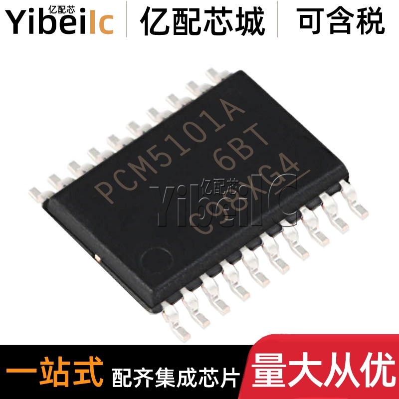 全新原装 PCM5101APWR TSSOP-20 贴片APW A 音频模数转换器 芯片