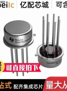 全新原装 LM118H/883Q LM118H/883 TO-99-8 直插 运算放大器 芯片