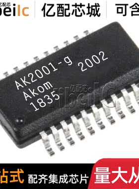 全新原装 AK2001-G SSOP-20 贴片AK2001-g 驱动器芯片 IC芯片