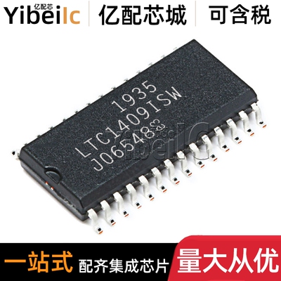 全新原装 LTC1409ISW SOIC-28 贴片#PBF TRPBF 模数转换器 IC芯片