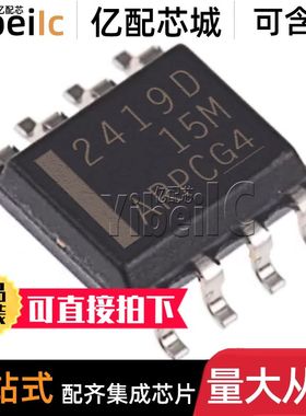 全新原装 TPS2419DR SOIC-8 贴片TPS2419D OR控制器 芯片