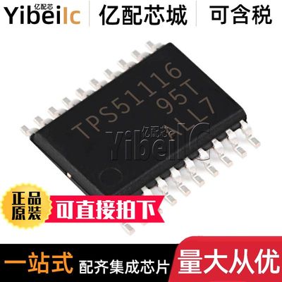 10个 全新原装 TPS51116PWPR HTSSOP-20 PWP 开关控制器 IC芯片
