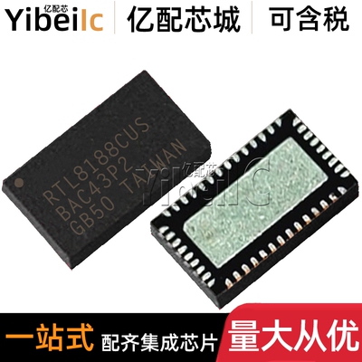 全新原装 RTL8188CUS QFN-46 贴片CUS-GR 无线网卡 IC芯片