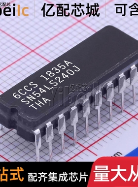 全新原装 SN54LS245J CDIP-20 直插SN54LS245AJ BJ 收发器 IC芯片