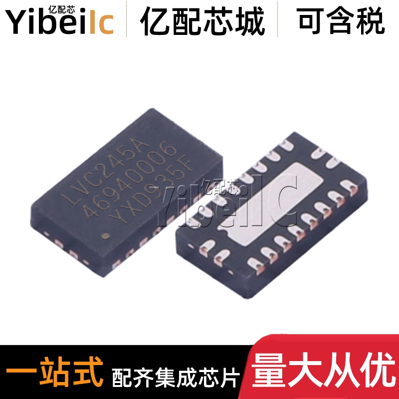 原装 74LVC245ABQ,115 VFQFN-20 贴片 LVC245A 转换收发器 芯片