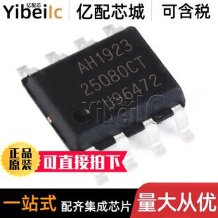 全新原装 GD25Q80CTIGR SOIC-8 贴片CT CTIG FLASH存储器 IC芯片