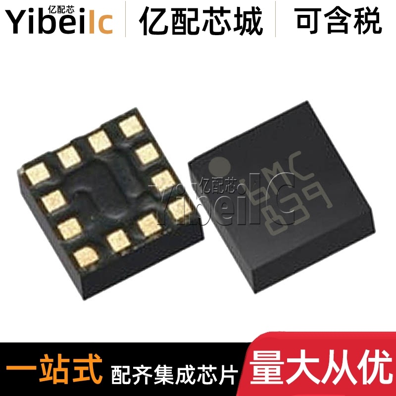 全新原装 LSM303CTR LGA-12 贴片LSM303C 加速计 传感器 IC芯片