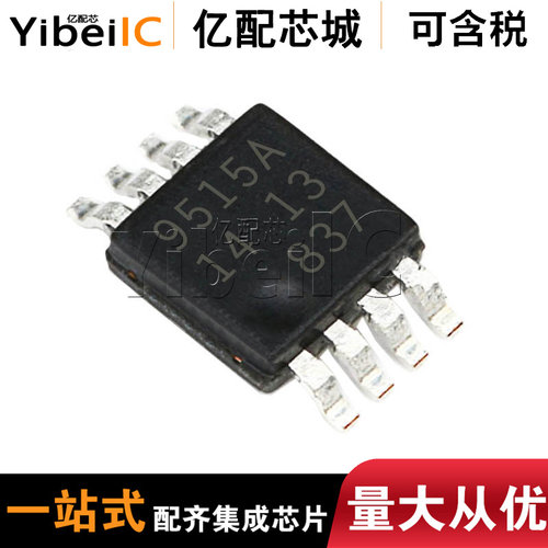 10个 全新原装PCA9515ADP TSSOP-8 PCA9515 丝印9515A 接口IC