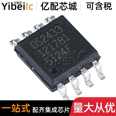 全新原装 DS2433S+T&R SOP-8 贴片 DS2433S 存储器 芯片