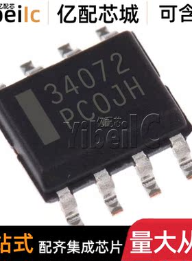 全新原装 MC34072DR2G SOIC-8 贴片34072 D DG 运算放大器 IC芯片