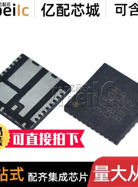 全新原装 IR3550MTRPBF PQFN-32 贴片IR3550M 门驱动器 芯片
