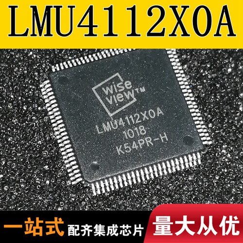LAU4041X1A-Q LMU4112X0A-H LMX4212X0B LMX5211N0A LMX5212X0A