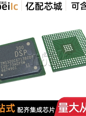 全新原装 TMS320C6713BZDP300 BGA-272 贴片 数字信号处理器 芯片