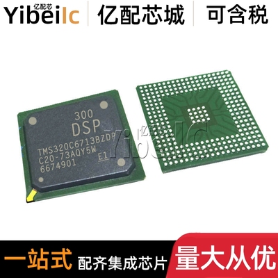 全新原装 TMS320C6713BZDP300 BGA-272 贴片 数字信号处理器 芯片