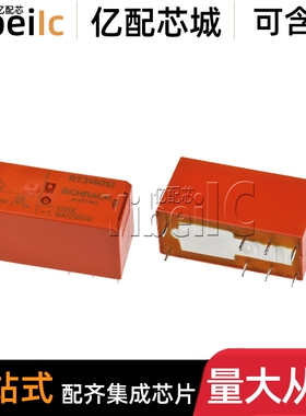全新原装 RT314012 DIP-8 直插SPDT 16A 12V 通用继电器 IC芯片