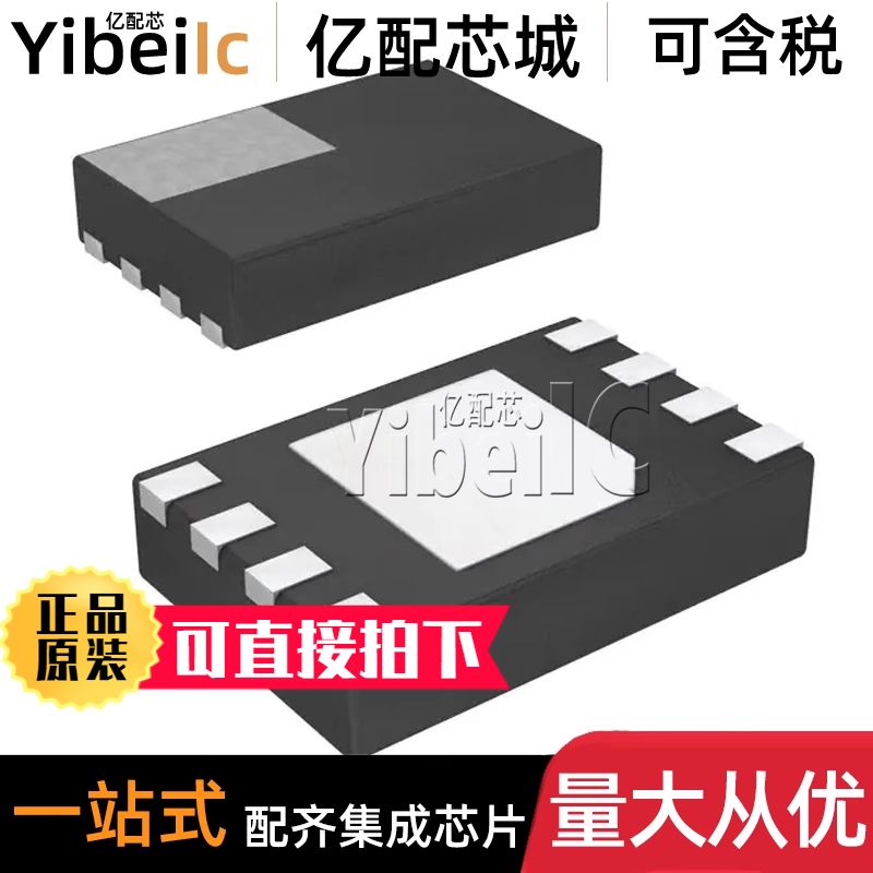 全新原装 ATECC608B-MAHDA-S UFDFN-8 贴片 T 安全/验证IC 芯片