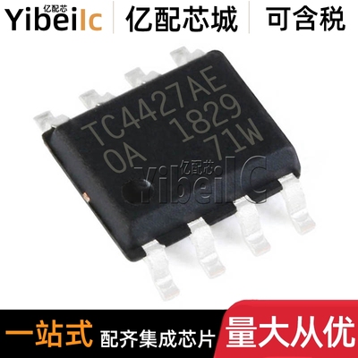 全新原装 TC4427EOA713 SOIC-8 贴片TC4427E 门驱动器 IC芯片