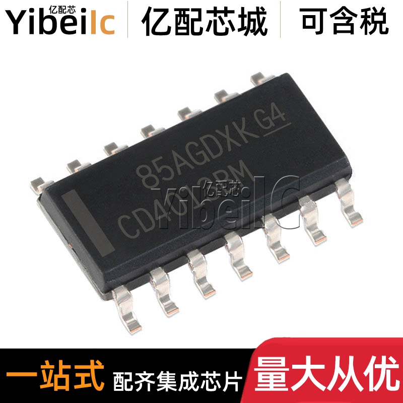 20个 全新原装 CD4013BM96 SOIC-14 CD4013BM G4 逻辑-触发器 IC