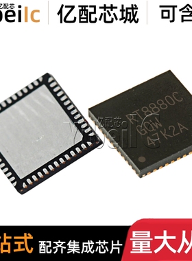 全新原装 RT8880CGQW WQFN-52 贴片RT8880C 离线转换器 IC芯片
