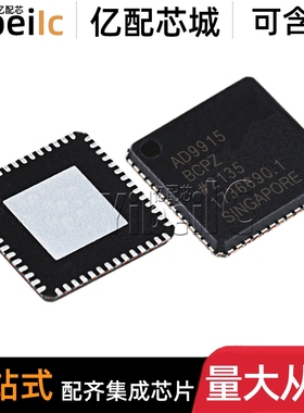 全新原装 AD9915BCPZ LFCSP-88 贴片 BCP REEL7 数字合成DDS 芯片